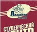 Фото в Образование Курсовые, дипломные работы Вы можете заказать по тел. 211-077, тел. в Кирове 500