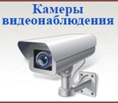 Изображение в Электроника и техника Видеокамеры Установка и обслуживание видеокамер. в Красноярске 500