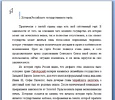 Фотография в Образование Курсовые, дипломные работы Курсовая на заказ. Авторское написание курсовой в Рязани 3 500