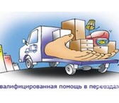 Изображение в Прочее,  разное Разное Услуги грузчиков: погрузка-разгрузка, сборка-разборка, в Ростове-на-Дону 250