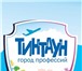 Фотография в Развлечения и досуг Организация праздников Город профессий «ТинТаун» — профориентационный в Тюмени 0