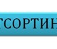 Срочно требуется бухгалтер со стажем раб