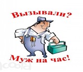 Фото в Прочее,  разное Разное Муж на час - любой мелкий ремонт;Подвес люстр, в Тюмени 250