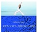 Изображение в Красота и здоровье Фитнес Различные фитнес направления, индивидуальный в Калининграде 1 000