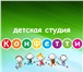 Фото в Для детей Разное Продолжается набор детей от 4 до 9 лет в в Сочи 3 000