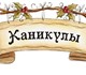 Проведи каникулы с пользой!Экспресс-курс