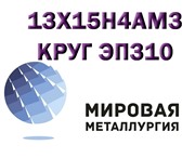 Фотография в Строительство и ремонт Строительные материалы Организация ООО Мировая Металлургия занимается в Саратове 0