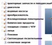 Фото в Электроника и техника Другая техника Наша компания, получившая одобрение Государственного в Москве 10