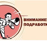 Фотография в Работа Вакансии Стремительно развивающаяся компания набирает в Нижнем Новгороде 0