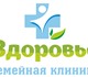 Смотреть фото Медицинские услуги Семейная Клиника Здоровье 3190306 в Екатеринбурге Фотография в Красота и здоровье Медицинские услуги Транспортная комиссия ежедневно с психиатром-наркологом в Екатеринбурге 0