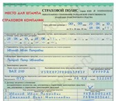 Фото в Прочее,  разное Разное Автострахование в Кемерово. Недорого! в Кемерово 3 000