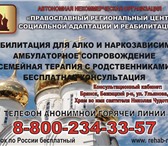 Фотография в Help! Разное Православный центр реабилитации и адаптации в Брянске 500