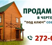 Фотография в Недвижимость Продажа домов Продам каркасный дом.Собственник. Строился в Красноярске 4 850 000