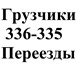 Фотография в Авторынок Транспорт, грузоперевозки С нашей помощью, Ваша перевозка минует Вас в Москве 200