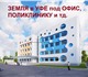 Земля в г. Уфа, ул. Малая Московская, 11