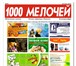 Фотография в Прочее,  разное Разное Газета выходит 2 раза в неделю (вторник и в Екатеринбурге 0