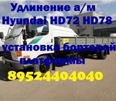 Фото в Прочее,  разное Разное Удлиняем и переоборудуем любой автомобиль в Владимире 0