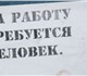 В частную рекламную фирму требуются сотр