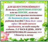 Фотография в Работа Вакансии Для расширения нашей уникальной базы специалистов в Комсомольск-на-Амуре 0