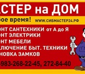 Изображение в Строительство и ремонт Сантехника (услуги) Быстро, не дорого, качественно и надежно в Москве 500