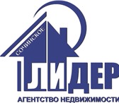 Фотография в Работа Вакансии Агенство дает сотрудникам возможность поднять в Сочи 120 000