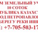Изображение в Недвижимость Земельные участки Земельный участок площадью 10 соток по адресу: в Краснодаре 0
