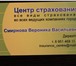Изображение в Прочее,  разное Разное - Все виды страхования в ведущих компаниях в Магнитогорске 0