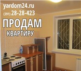 Фотография в Недвижимость Квартиры Общая площадь 30,2 м2, жилая 11,8м2 , кухня в Москве 1 800 000