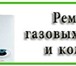 Изображение в Строительство и ремонт Разное -промывка колонки - 1 500 000 Р.-промывка в Белгороде 500