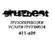 Изображение в Авторынок Транспорт, грузоперевозки *Газель 3м, тент, термо от 300р. час.
*Газель в Тольятти 300