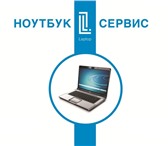 Foto в Компьютеры Ремонт компьютерной техники Ремонт ноутбуков, компьютеров,сотовых телефонов, в Новосибирске 650
