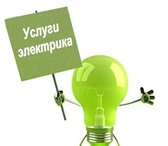 Foto в Строительство и ремонт Электрика (услуги) Услуги электрика, Электромонтажные работы, в Улан-Удэ 100