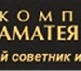 Фото в Прочее,  разное Разное Постановка на учет в ИФНС, ПФР, ФСС. Ставим в Оренбурге 0