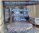 Изображение в Недвижимость Квартиры 243-25-23 Бережный переезд Пермь качественно в Перми 250