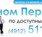 Foto в Прочее,  разное Разное Эконом Переезд - Качество по доступным ценам. в Рязани 300