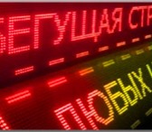 Изображение в Электроника и техника Разное бегущие строки, вывески, экрана любых размеров в Ростове-на-Дону 1 000