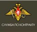 Фотография в Работа Вакансии Проводится набор граждан отслуживших в рядах в Кемерово 22 000