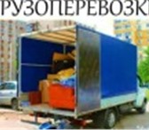 Фотография в Авторынок Транспорт, грузоперевозки Грузоперевозки по Казани Татарстану и по в Казани 250