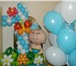 Фото в Для детей Разное Цифра из воздушных шаров. Шар-сюрприз в подарокАкция! в Москве 1 300