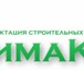 Foto в Строительство и ремонт Ремонт, отделка Компания ОПТИМА КОМПЛЕКТ СТРОЙ является:- в Краснодаре 800