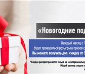 Foto в Прочее,  разное Разное Уважаемые клиенты и партнёры! Специально в Новосибирске 270