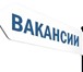 Foto в Работа Вакансии Требования: Нaличиe бaзoвых нaвыкoв рaбoты в Воронеже 25 000