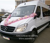 Изображение в Авторынок Такси Белый Mercedes-Benz Sprinter. 2014 г.в. 19 в Челябинске 800