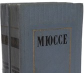 Изображение в Хобби и увлечения Книги Альфред де Мюссе (1810 - 1857) - всемирно в Москве 2 150