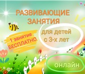 Фото в Образование Преподаватели, учителя и воспитатели 🧩 Предлагаю индивидуальные развивающие занятия в Москве 1 000