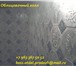 Фото в Строительство и ремонт Строительные материалы Предлагаем заборы(панельные) плитку тротуарную, в Великом Новгороде 600