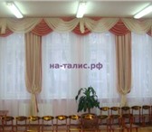 Foto в Мебель и интерьер Шторы, жалюзи Комплексные услуги для дошкольных и школьных в Москве 345