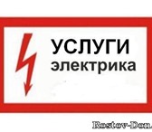 Фото в Строительство и ремонт Электрика (услуги) На консультацию и замер электрик выезжает в Челябинске 100