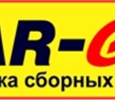 Foto в Авторынок Транспорт, грузоперевозки Внимание! АКЦИЯ«ГОРЯЧЕЕ ЛЕТО c СAR-GO!»С в Ростове-на-Дону 200
