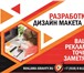Фото в Прочее,  разное Разное Рекламное агентство в Краснодаре и Краснодарское в Краснодаре 10 900